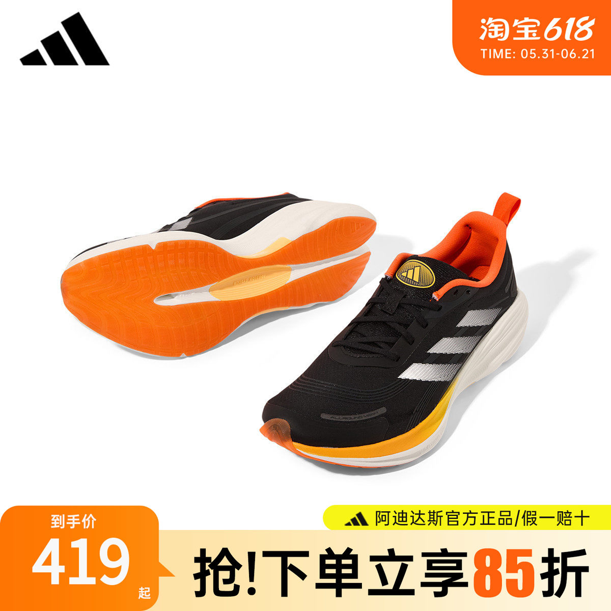 李现同款阿迪达斯盈风跑鞋男鞋女鞋官方正品休闲运动跑步鞋KJ3895