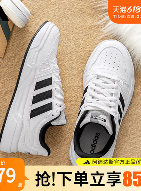 adidas阿迪达斯板鞋男鞋女鞋官方正品新款运动鞋休闲小白鞋JR5231
