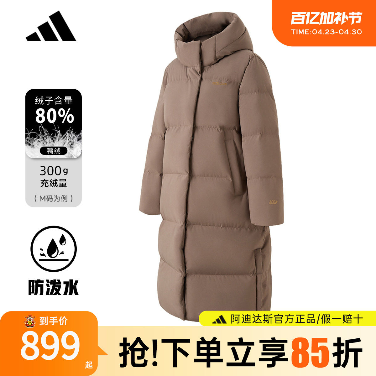 adidas阿迪达斯长款过膝羽绒服女官方新款加厚保暖鸭绒上衣KC2168