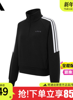 adidas阿迪达斯半拉链卫衣女新款休闲运动上衣长袖套头衫KQ5357