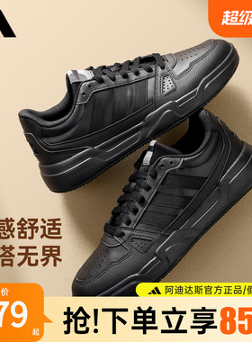 adidas阿迪达斯板鞋男鞋官方正品女鞋秋季新款运动休闲鞋JS4361