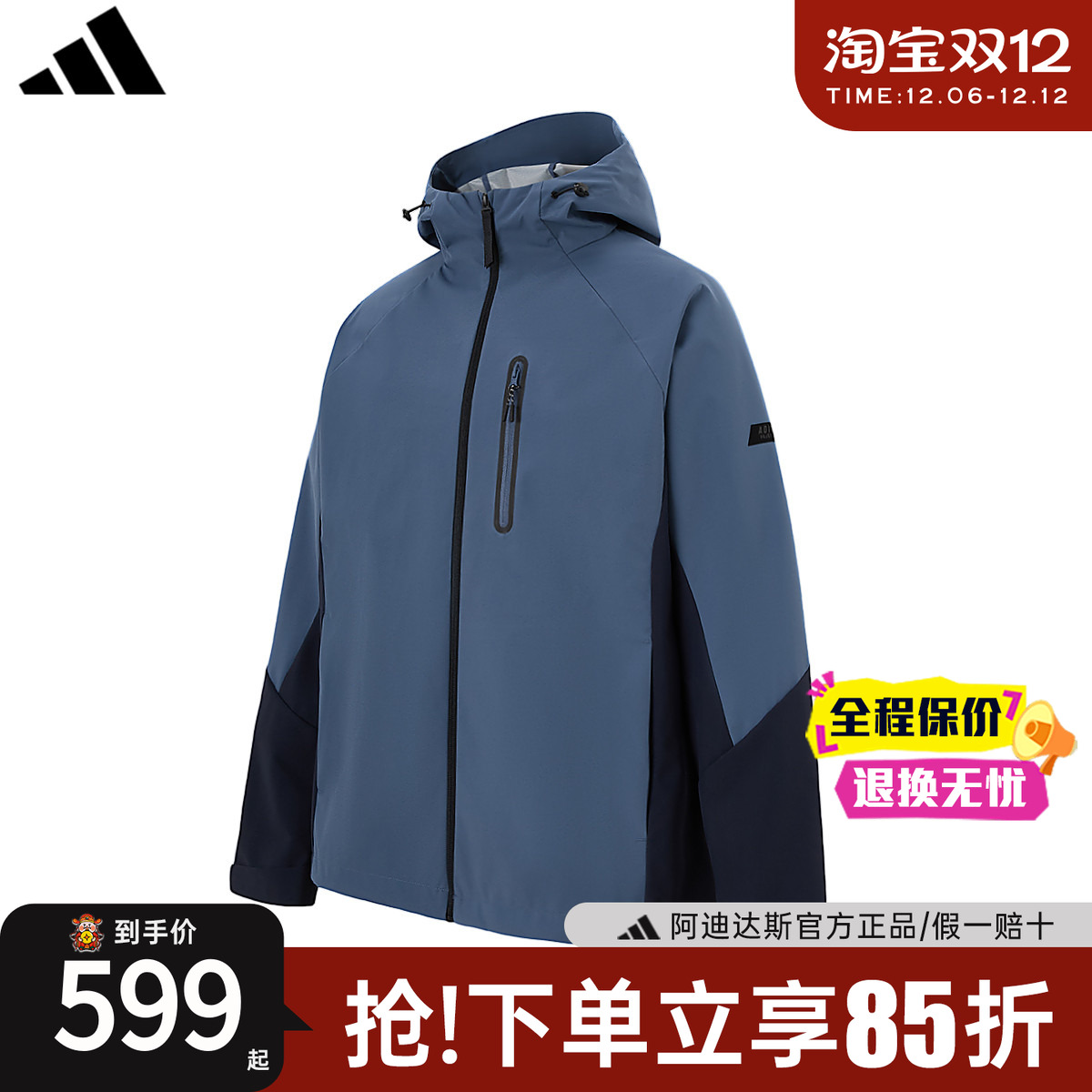 adidas阿迪达斯三合一外套男子正品新款摇粒绒内胆防风夹克KF9387