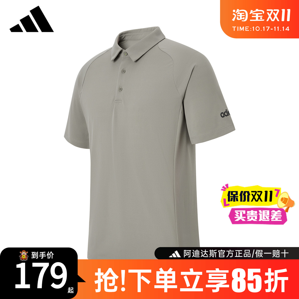 阿迪达斯新款速干翻领POLO衫短袖