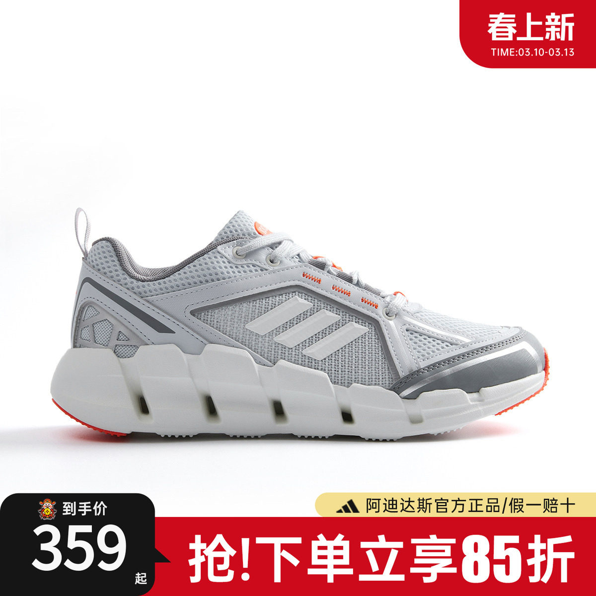 adidas阿迪达斯清风系列跑步鞋官方正品新款男鞋休闲运动鞋JH9750