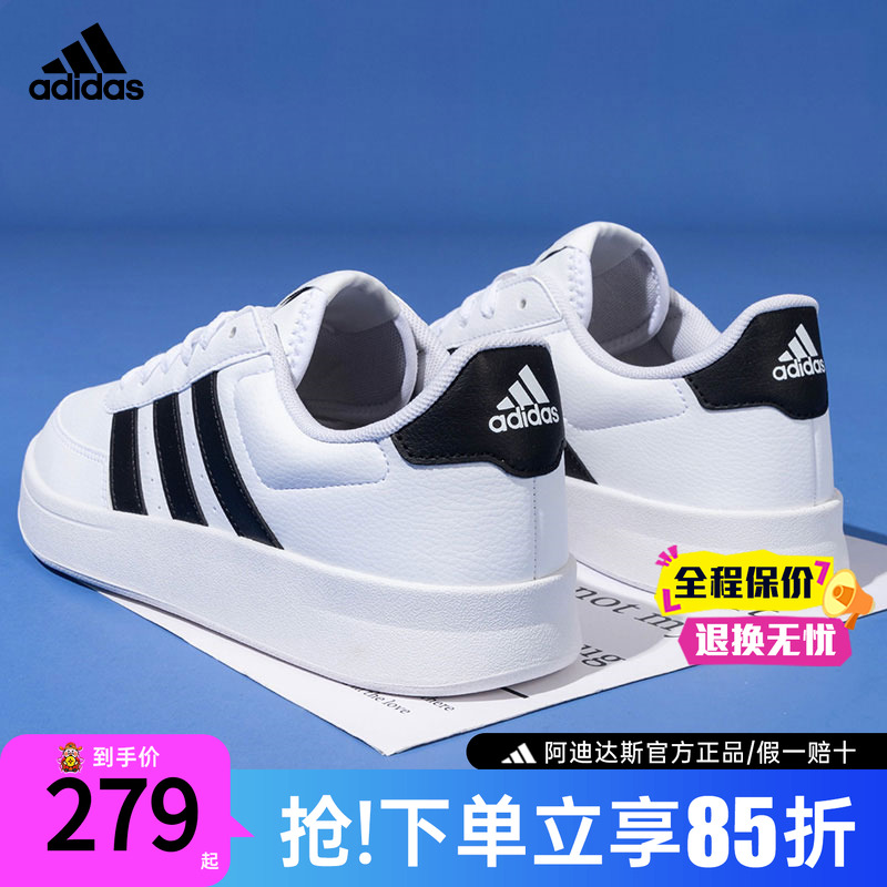 adidas阿迪达斯板鞋男鞋官方新款低帮运动休闲鞋女鞋小白鞋HP9426