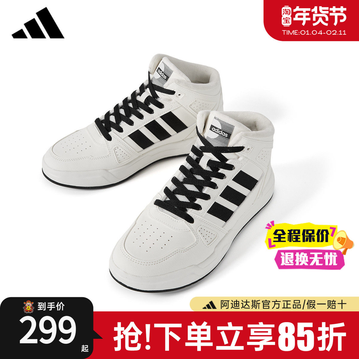 adidas阿迪达斯加绒高帮板鞋男鞋女鞋正品冬新款休闲运动鞋KJ4110,运动鞋new,板鞋,淘宝优惠券,粉丝福利购,淘宝优惠卷