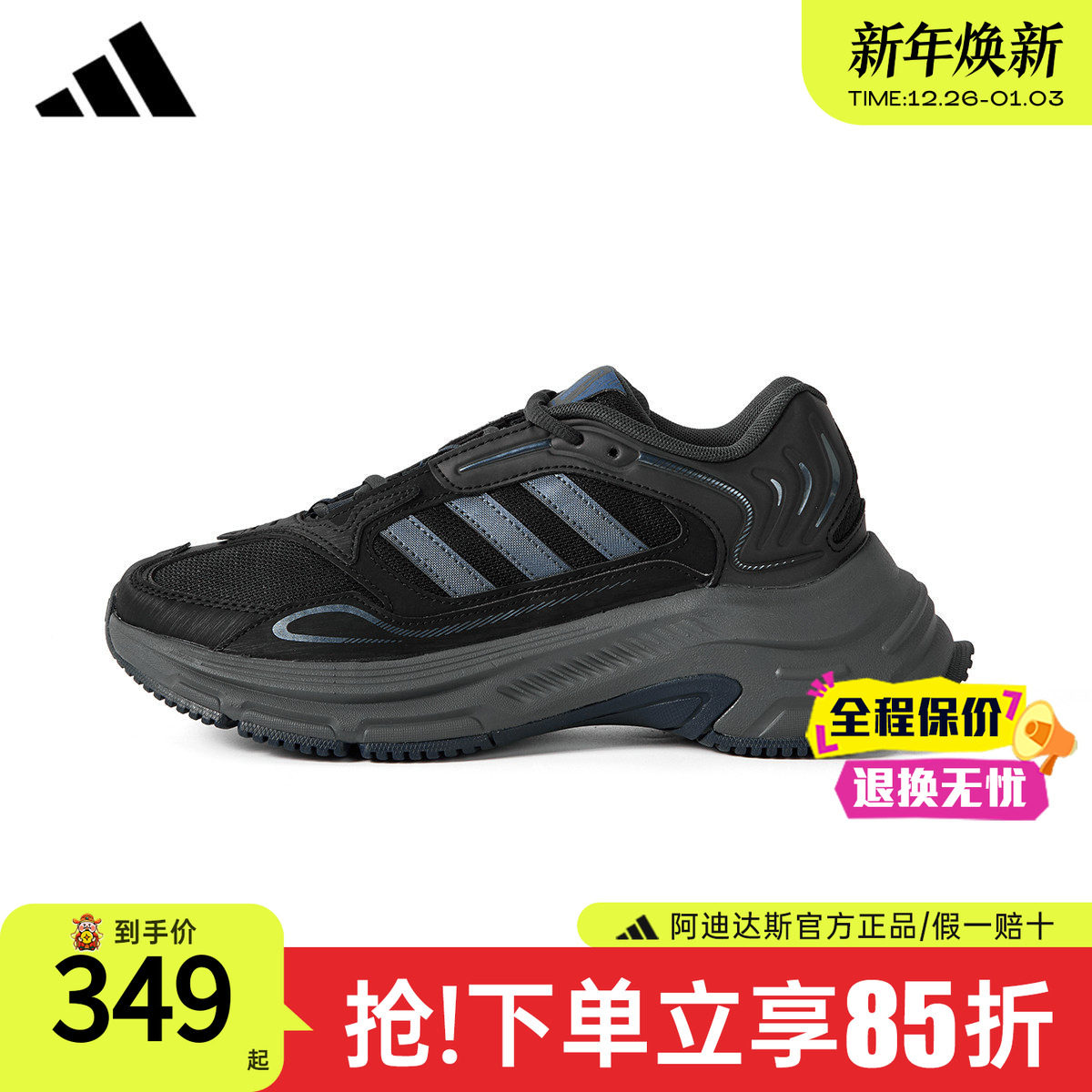 阿迪达斯新款老爹鞋休闲鞋