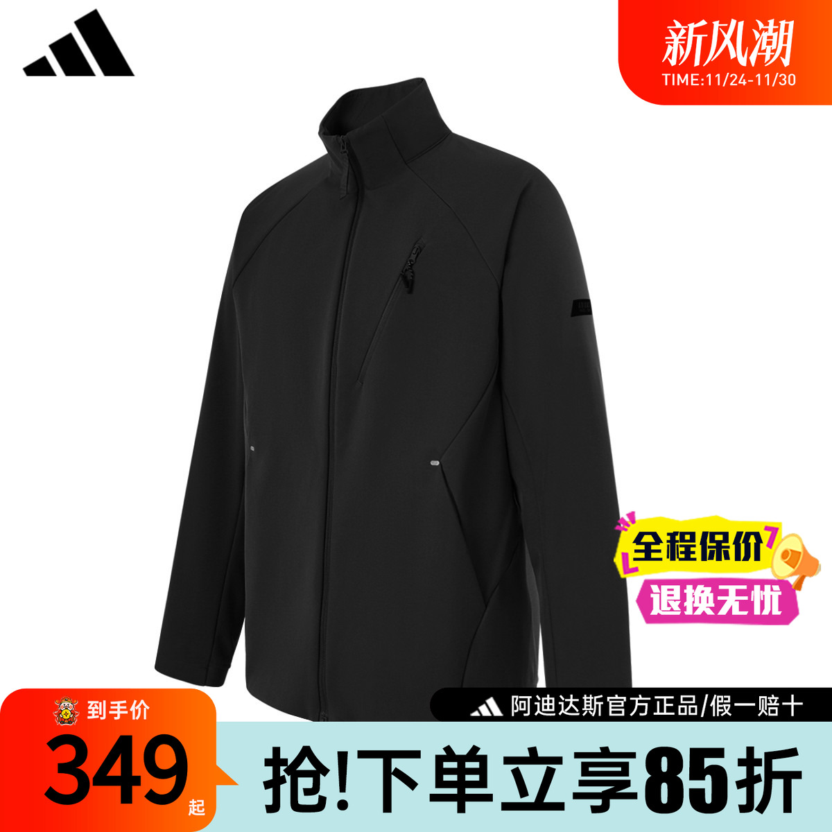 adidas阿迪达斯外套男子官方正品新款立领上衣防风运动夹克KG8970