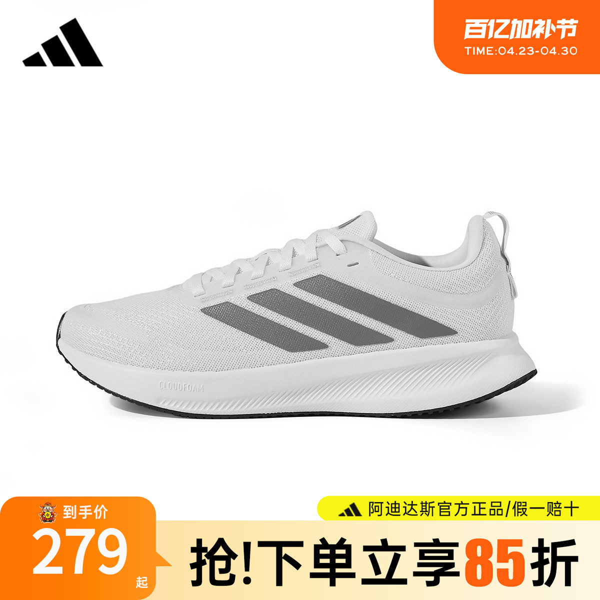 adidas阿迪达斯男鞋官方正品新款网面透气休闲轻运动跑步鞋IH6706