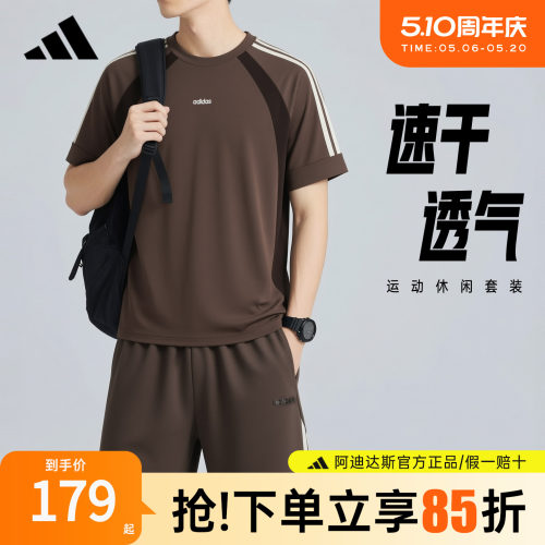 adidas阿迪达斯运动套装短裤上衣休闲短袖t恤夏季跑步健身两件套