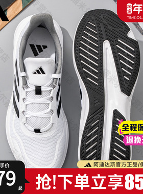 adidas阿迪达斯男鞋官方正品新款透气网面休闲轻运动跑步鞋JP9786