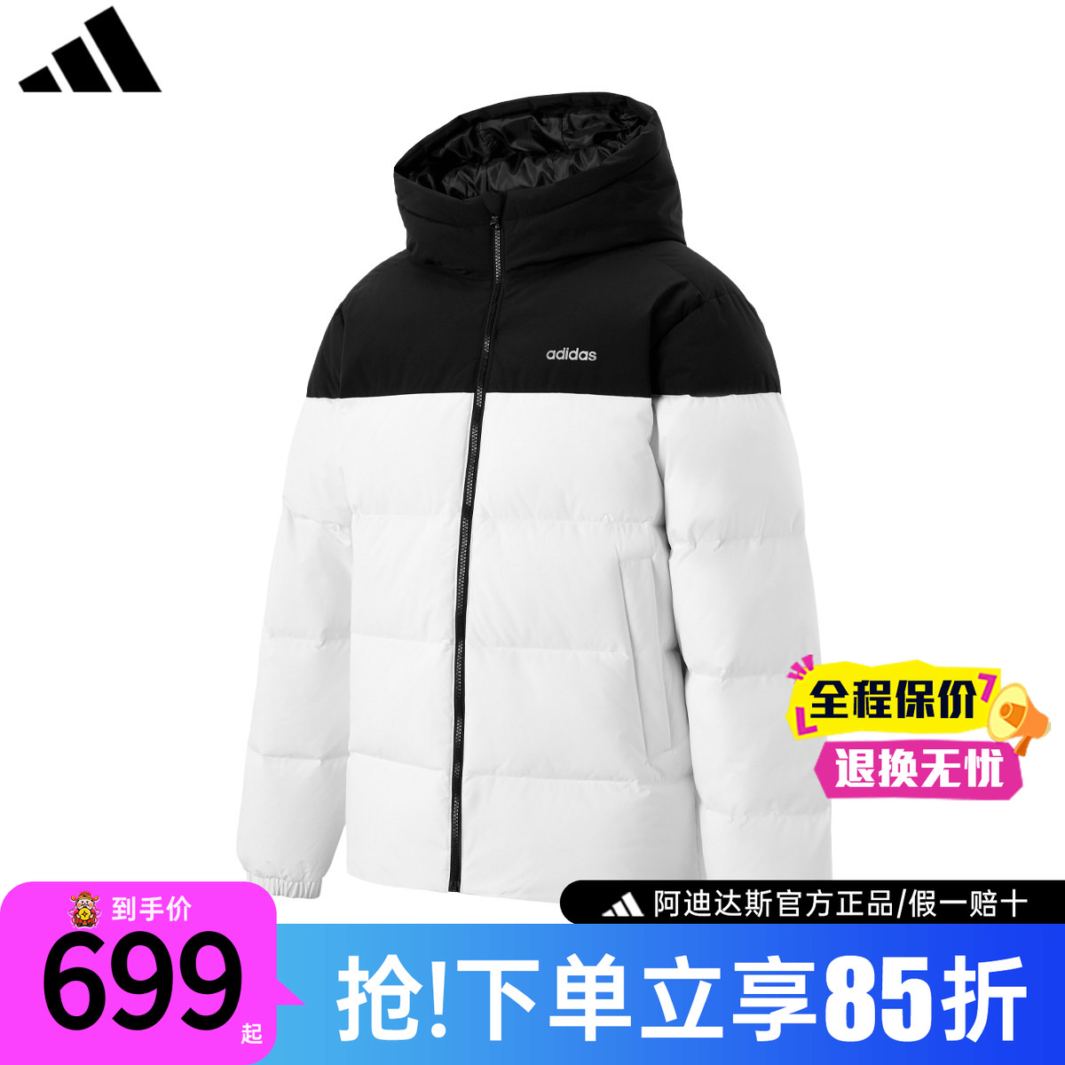 【官方正品】阿迪达斯羽绒服男
