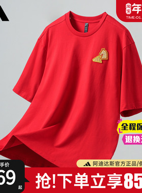adidas阿迪达斯短袖马年限定2026新年新款红色休闲运动T恤KR3078