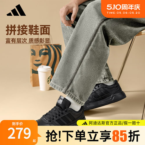 【官方正品】阿迪达斯板鞋