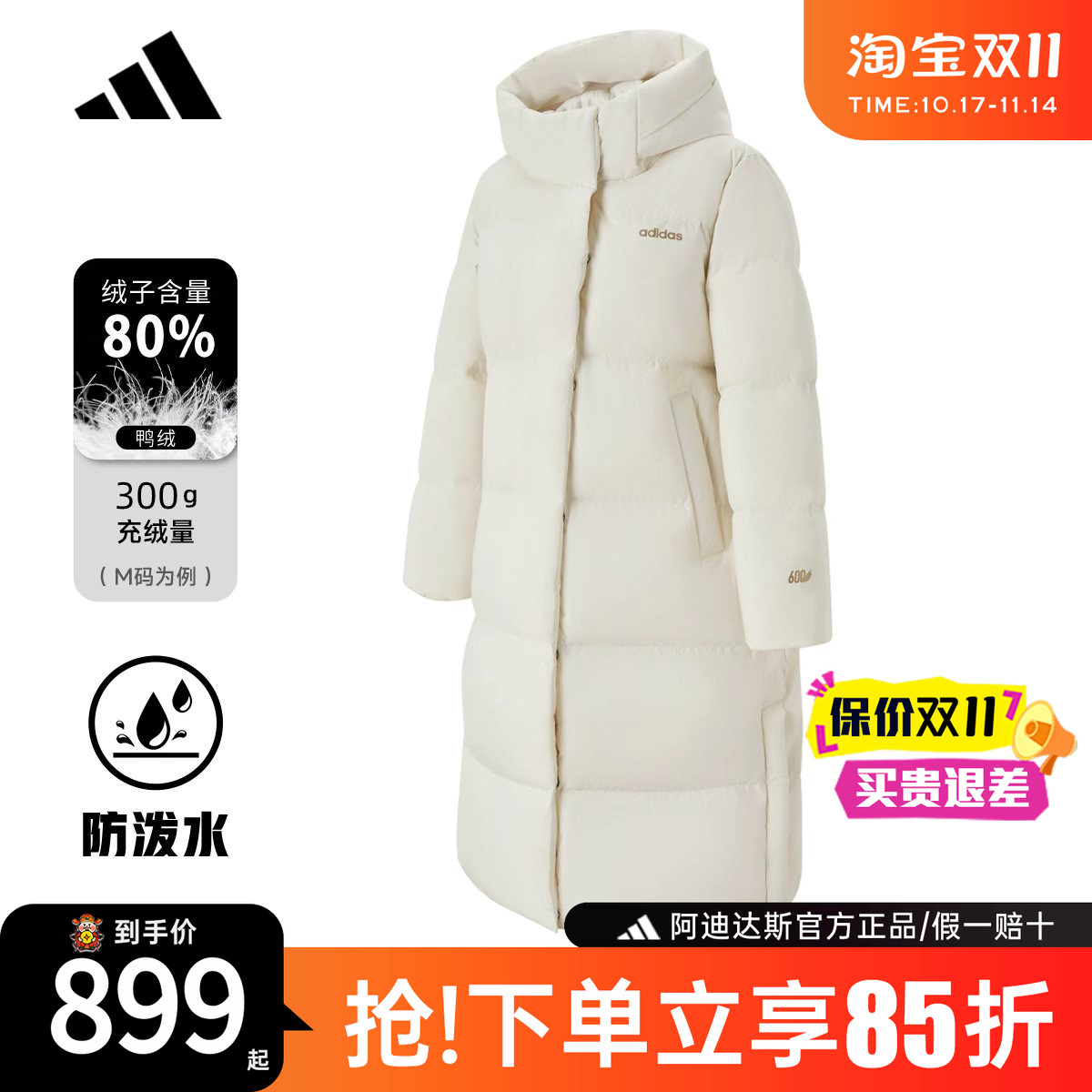 【官方正品】阿迪达斯长款羽绒服