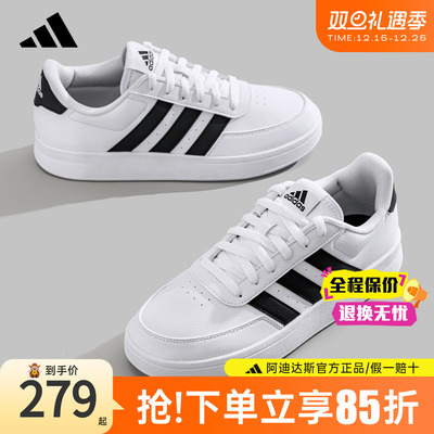 【官方正品】阿迪达斯小白鞋板鞋