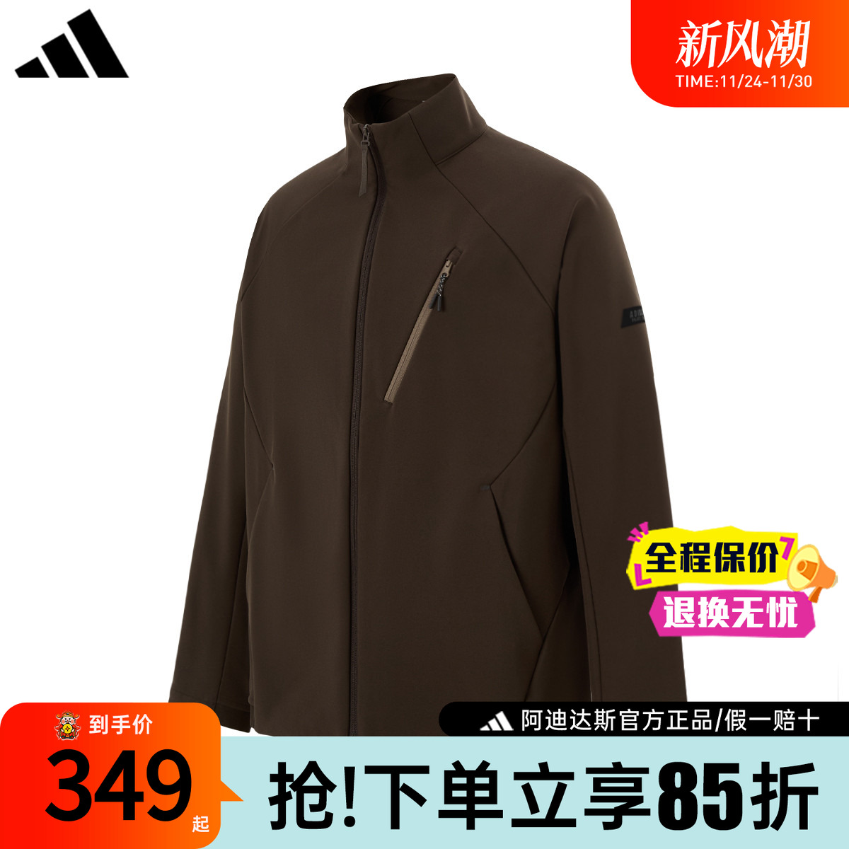 【官方正品】阿迪达斯外套男