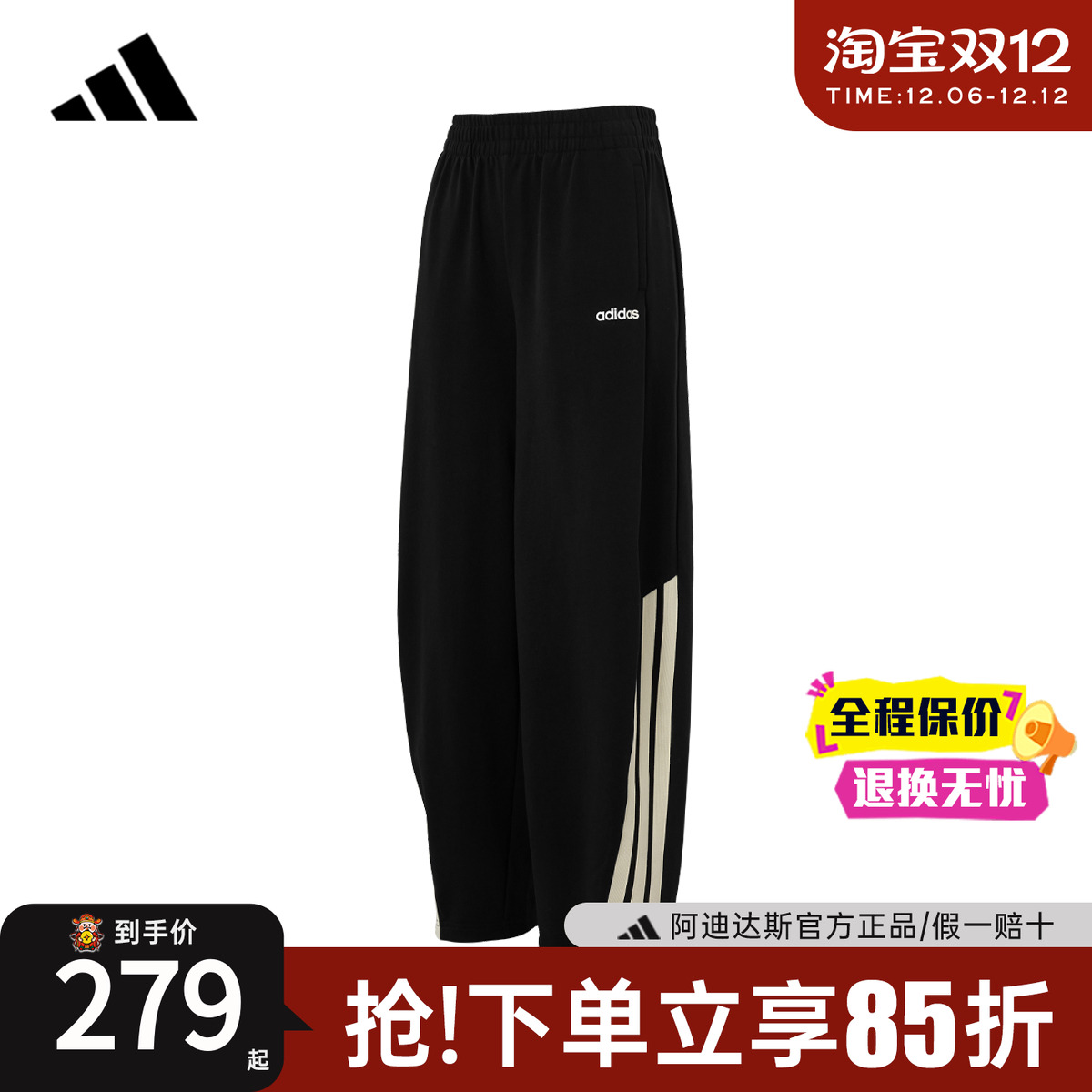 【官方正品】阿迪达斯裤子女