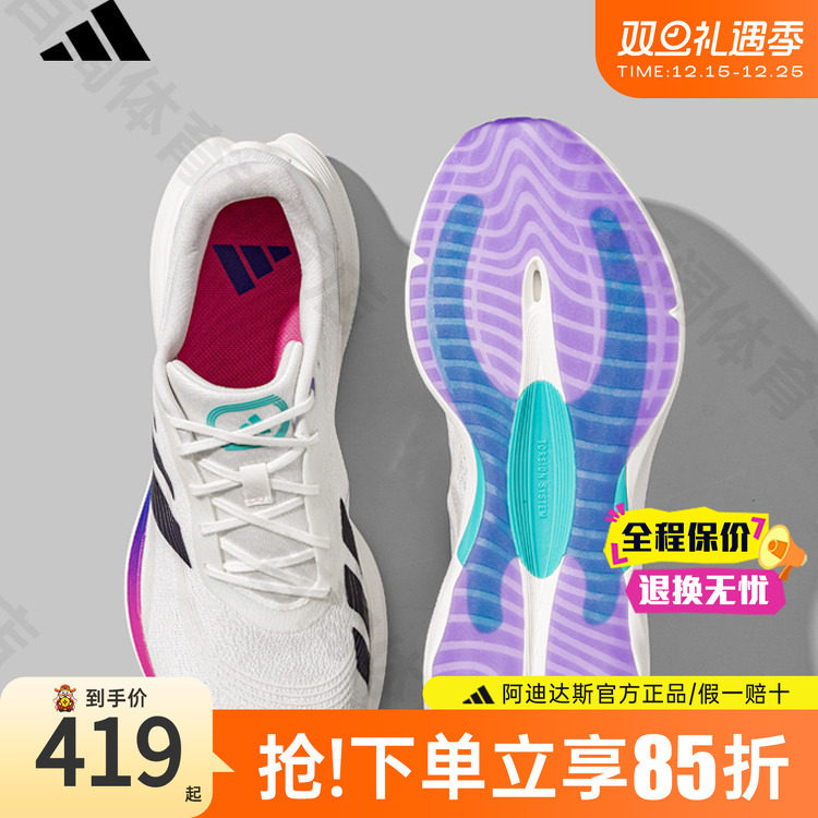 李现同款阿迪达斯盈风跑鞋