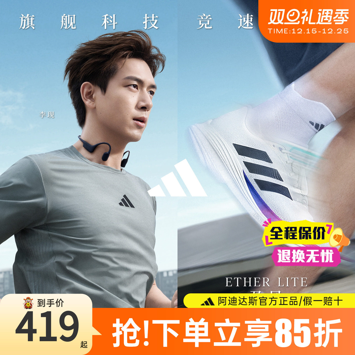 【李现同款】阿迪达斯盈风跑步鞋