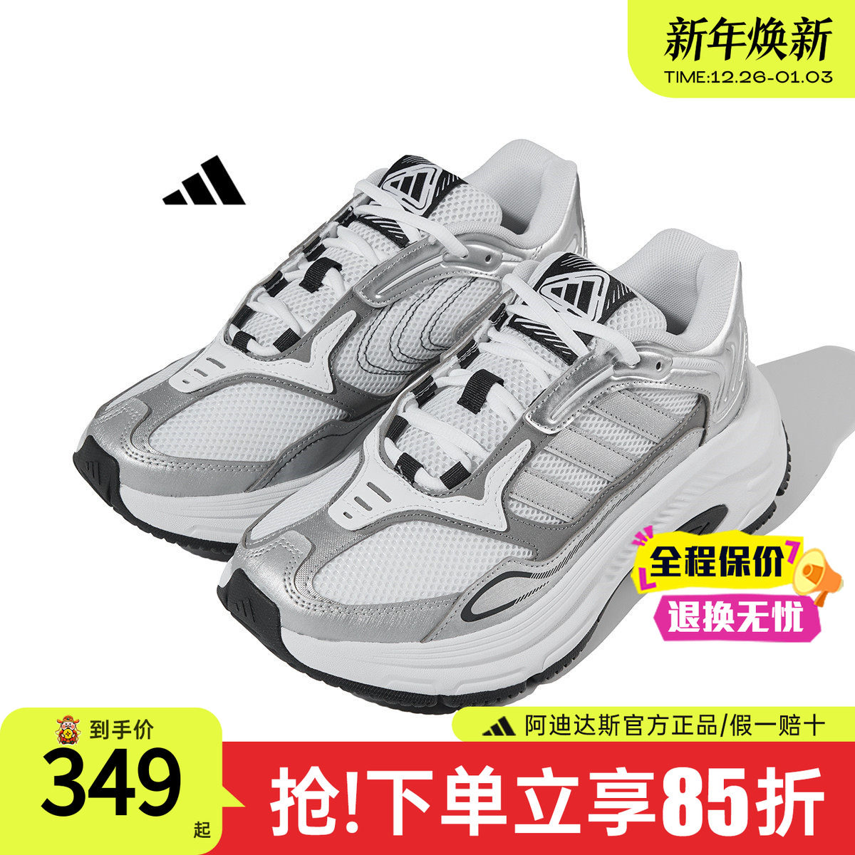 阿迪达斯新款男鞋老爹鞋