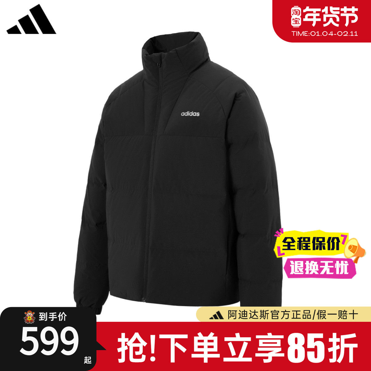 adidas阿迪达斯羽绒服男官方新款鸭绒上衣休闲立领轻薄外套KC4635