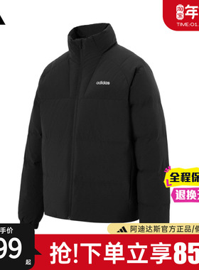 adidas阿迪达斯羽绒服男官方新款鸭绒上衣休闲立领轻薄外套KC4635