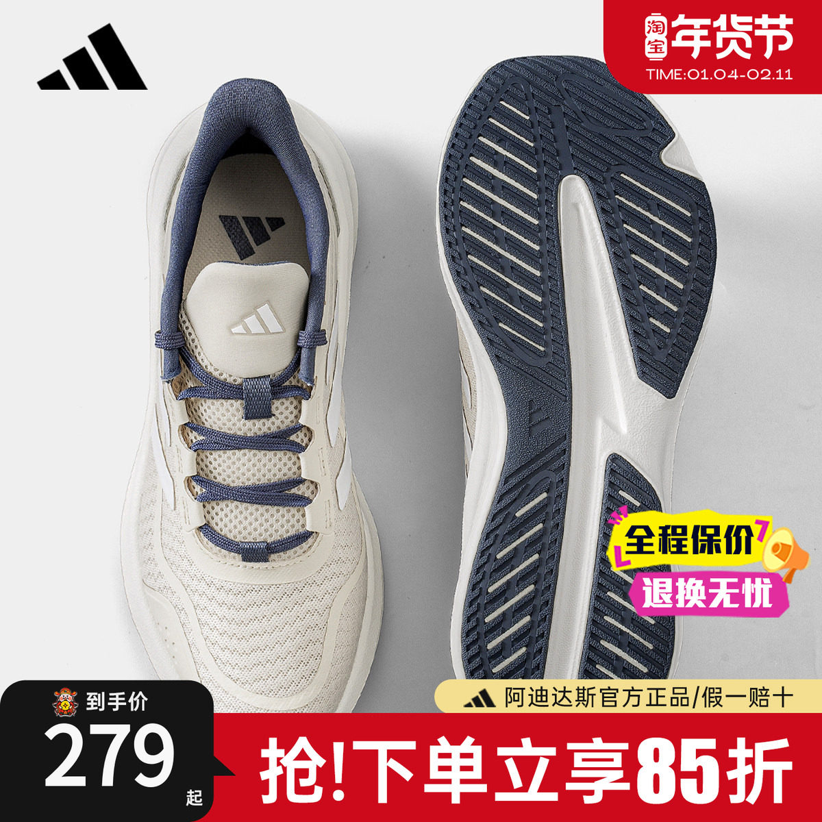 adidas阿迪达斯男鞋2026新款官方正品网面透气运动鞋跑步鞋JP9792