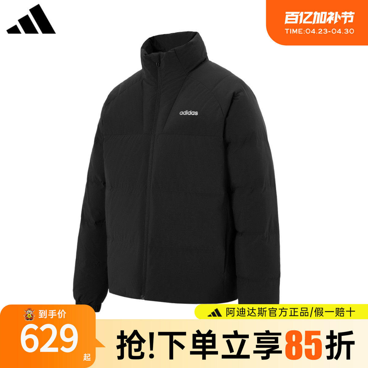adidas阿迪达斯羽绒服男官方新款鸭绒上衣休闲立领轻薄外套KC4635