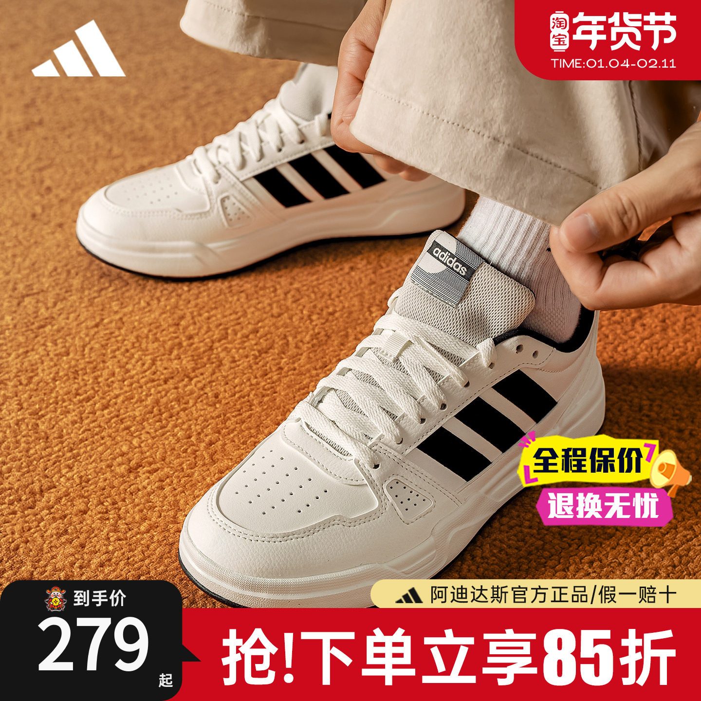 adidas阿迪达斯男鞋官方新款休闲鞋女鞋舒适运动白色板鞋JR5231,运动鞋new,板鞋,淘宝优惠券,粉丝福利购,淘宝优惠卷