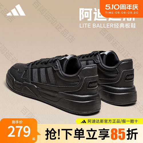 阿迪达斯官方LITEBALLER男女板鞋