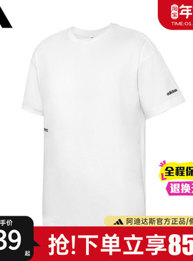 adidas阿迪达斯短袖男女官方正品新款速干休闲运动圆领T恤JI8474