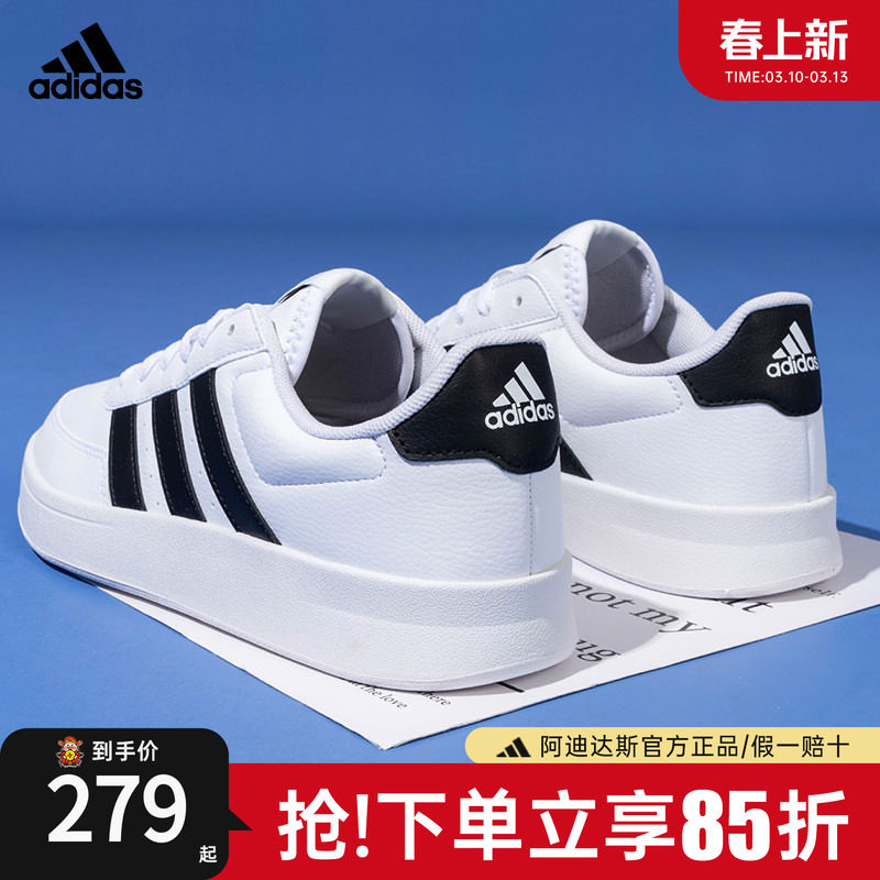 adidas阿迪达斯板鞋男鞋官方新款低帮运动休闲鞋女鞋小白鞋HP9426