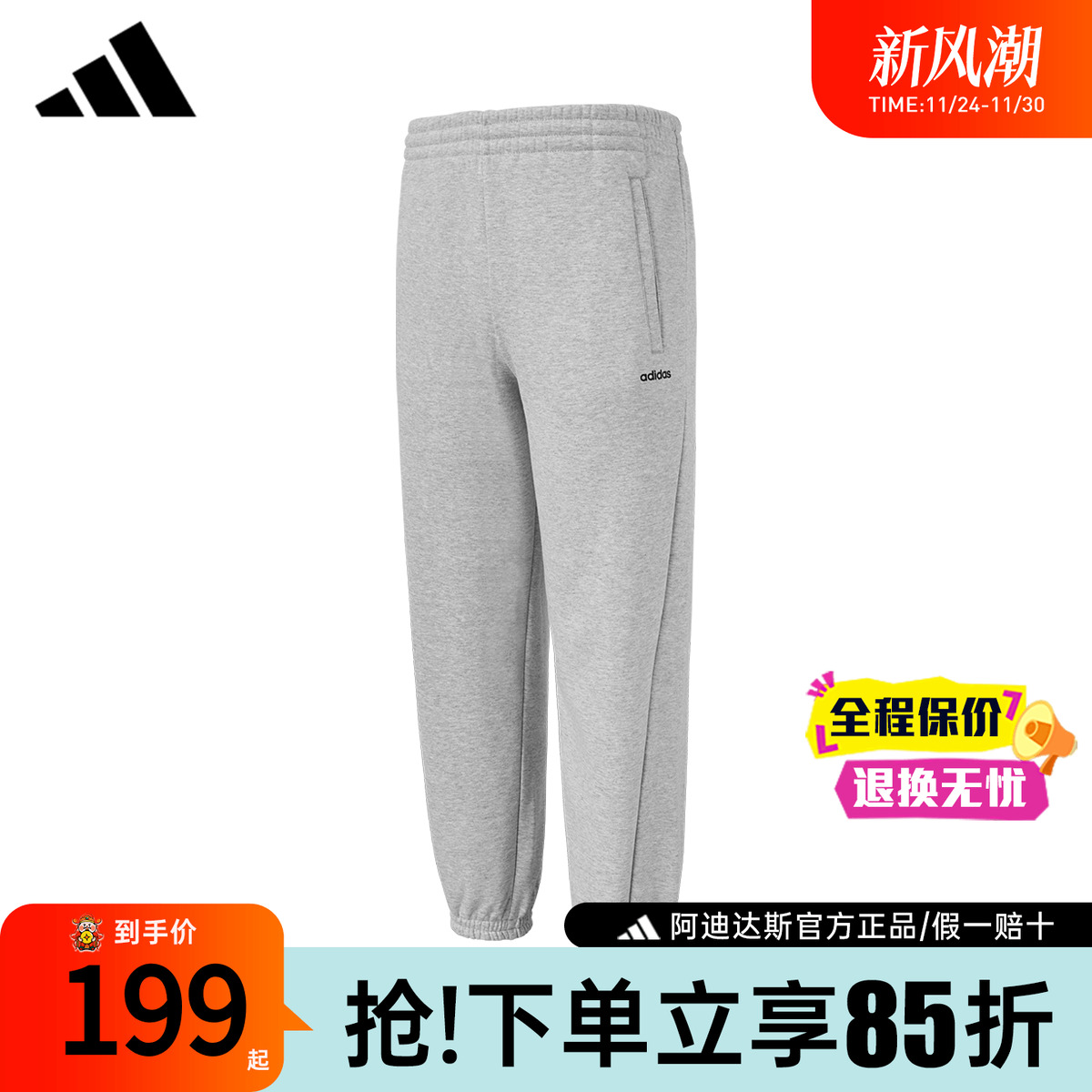 【官方正品】阿迪达斯加绒男裤