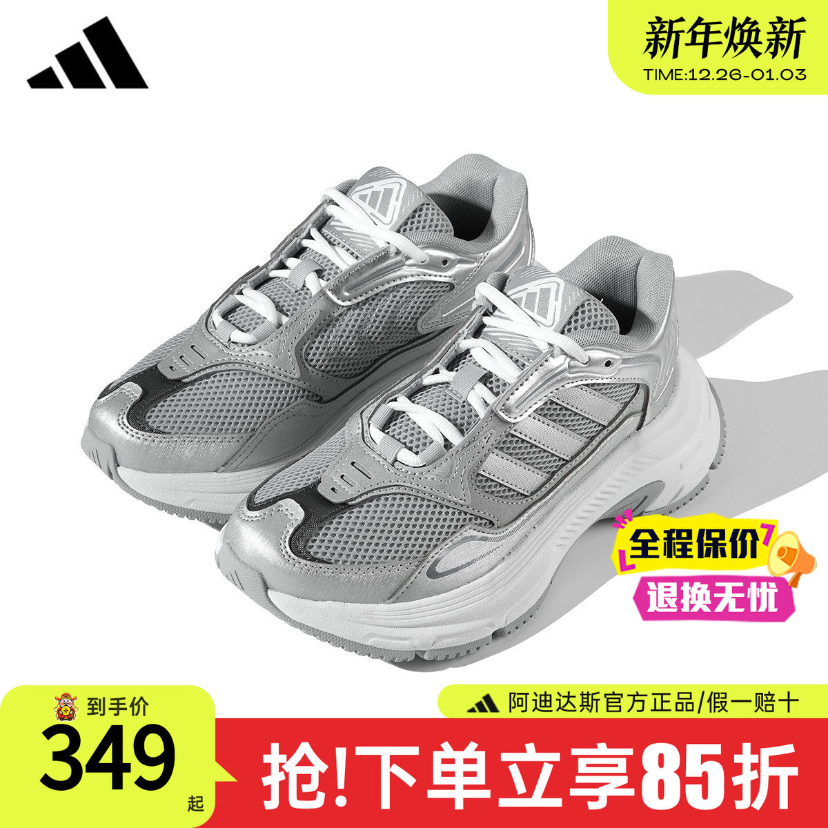 阿迪达斯新款老爹鞋休闲鞋