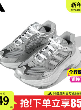 adidas阿迪达斯老爹鞋官方正品新款女鞋休闲复古运动跑步鞋HQ7564