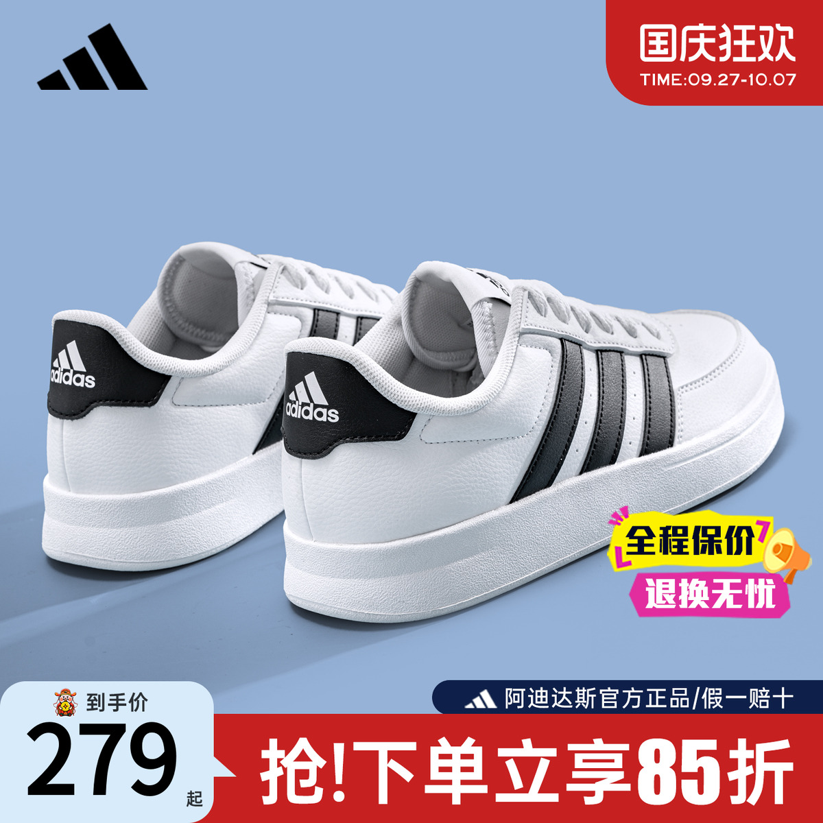 阿迪达斯新款小白鞋板鞋