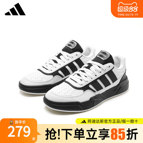 阿迪达斯新款板鞋休闲鞋