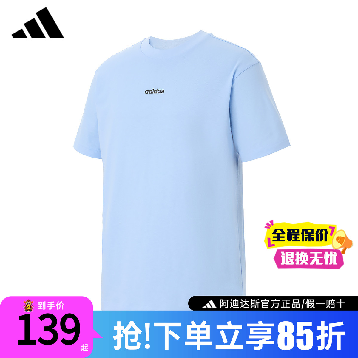 【官方正品】阿迪达斯短袖男