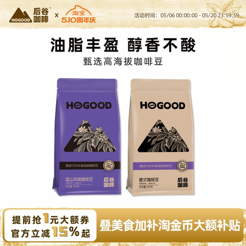 意式蓝山云南咖啡豆中度新鲜烘焙