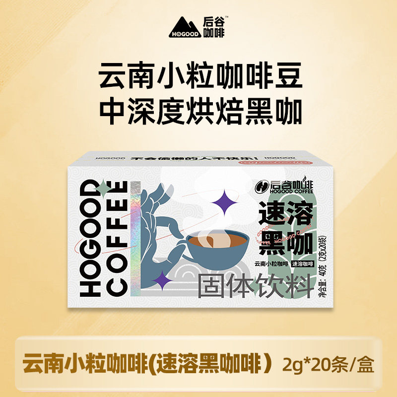 后谷速溶美式纯黑咖啡无添加蔗糖图片