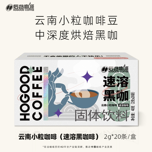 云南小粒 纯黑咖啡粉 累计销售100000000+