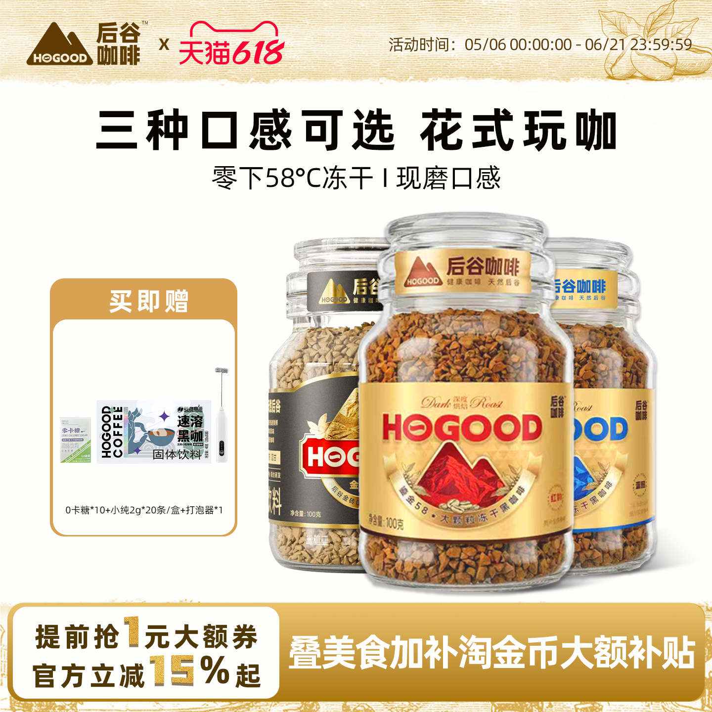 后谷鎏金58冻干咖啡云南小粒速溶美式浓缩黑咖啡粉100g400次咖啡