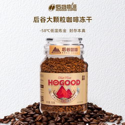 后谷鎏金58冻干咖啡云南小粒速溶浓缩黑咖啡粉罐瓶装意式拿铁饮料