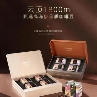 【中泽内购】后谷云南特高海拔1800M咖啡豆礼盒装