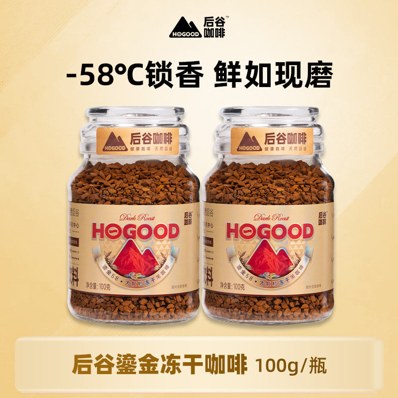 【百亿补贴】后谷鎏金冻干黑咖啡速溶美式云南精品阿拉比卡旗舰店