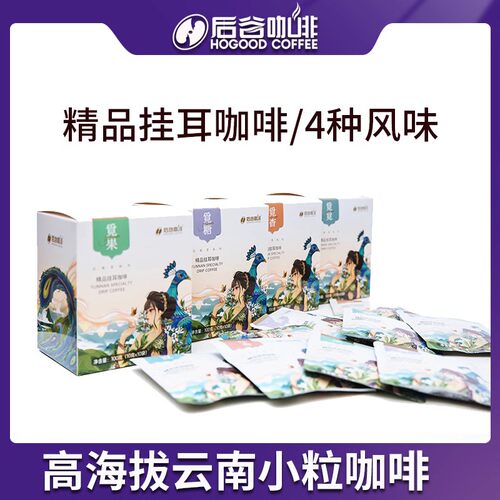 后谷觅系列挂耳咖啡手冲滤挂中烘