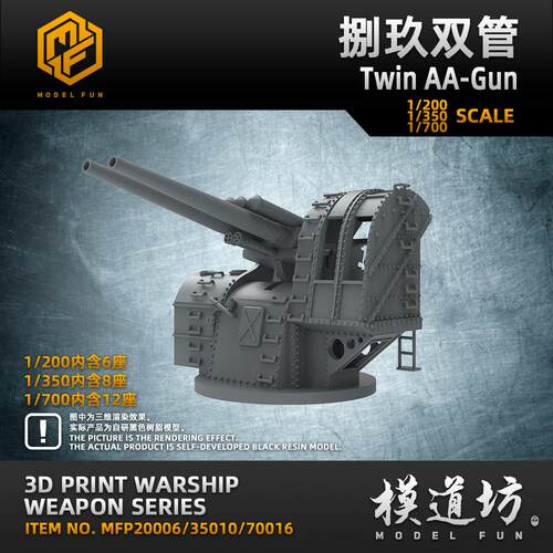 模道坊高精度3D打印树脂模型