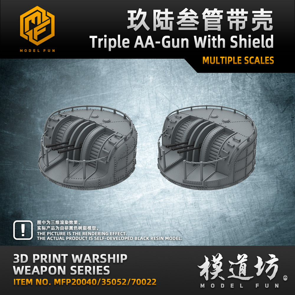 模道场 模道坊 玖陆叁管带壳 高精度3D打印模型,模玩/动漫/周边/娃圈三坑/桌游,坦克/战车/武器模型,淘宝优惠券,粉丝福利购,淘宝优惠卷