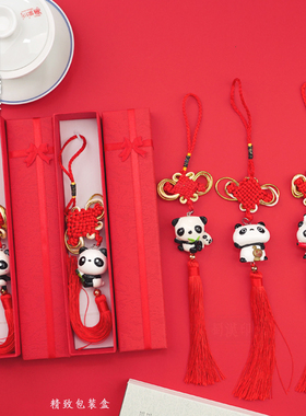 熊猫中国结可爱挂件平安结挂饰 出国送老外朋友特色礼物会议礼品